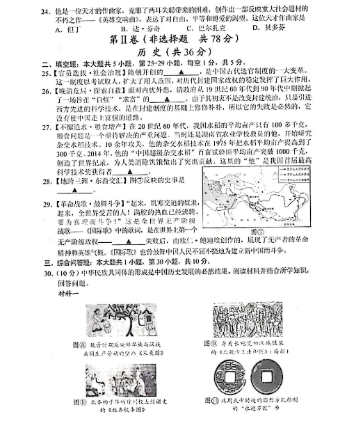 2023年貴陽(yáng)市中考道德與法治試卷真題及答案