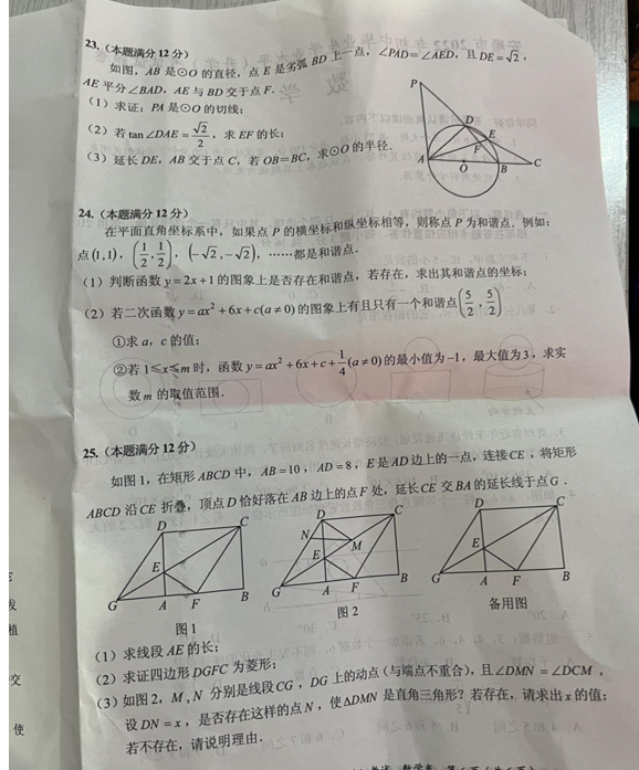 2023年安順市中考數(shù)學試卷真題及答案