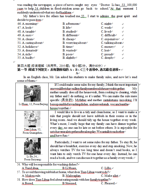 2023年安順市中考英語試卷真題及答案