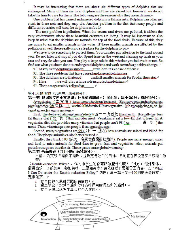 2023年安順市中考英語試卷真題及答案