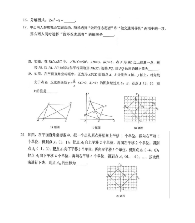 2023年畢節(jié)市中考數(shù)學(xué)試卷真題及答案