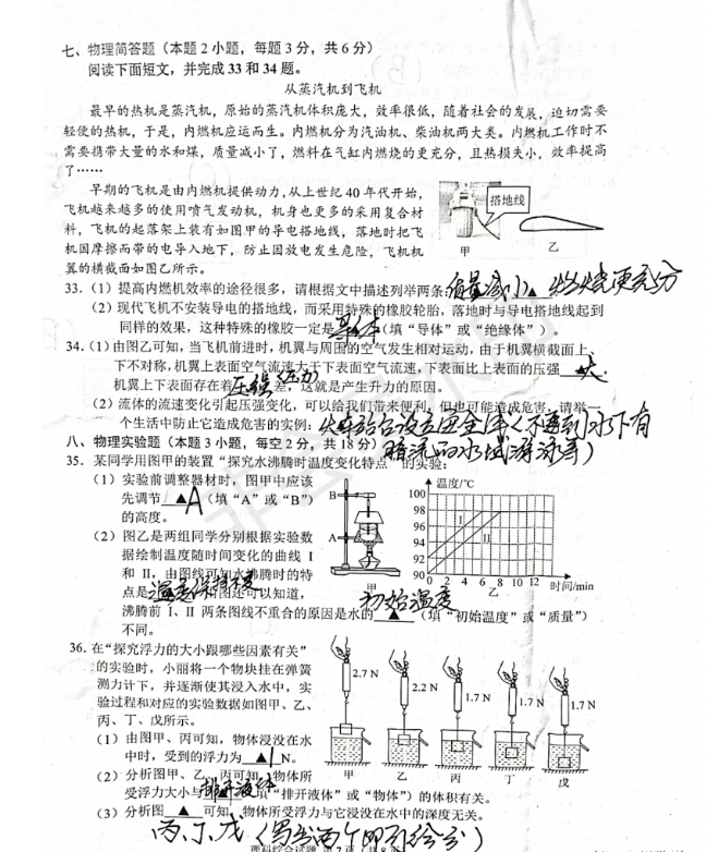 2023年畢節(jié)市中考化學(xué)試卷真題及答案