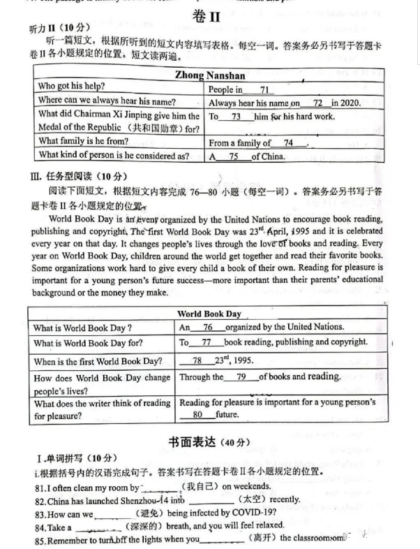 2023年銅仁市中考英語試卷真題及答案