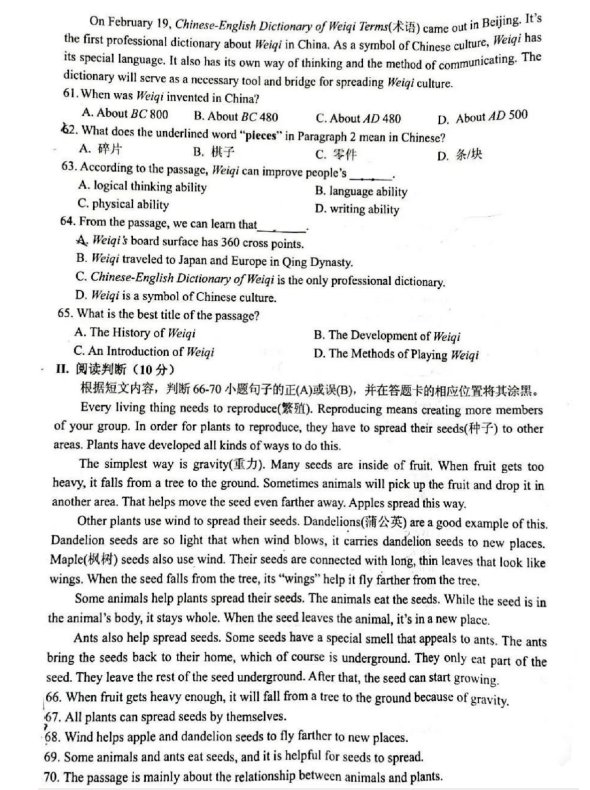2023年銅仁市中考英語試卷真題及答案