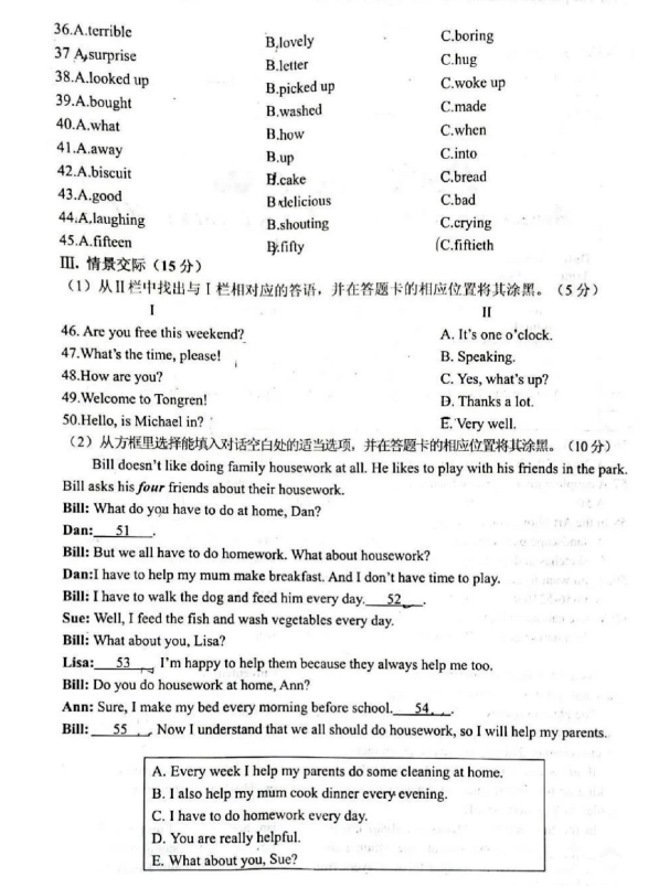 2023年銅仁市中考英語試卷真題及答案