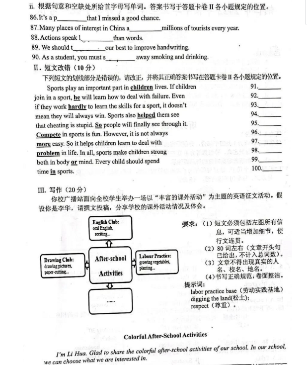 2023年銅仁市中考英語試卷真題及答案