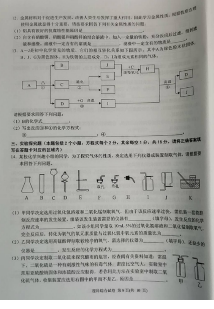 2023年黔東南州中考化學試卷真題及答案