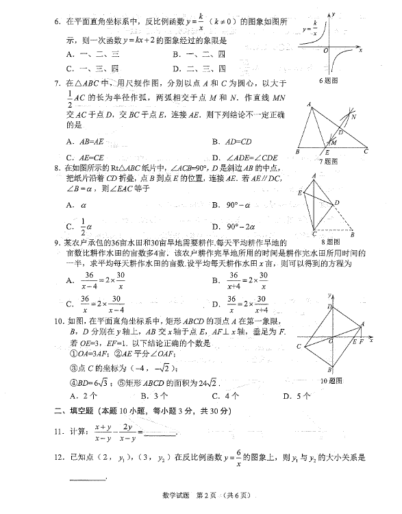 2023年黔西南州中考數學試卷真題及答案