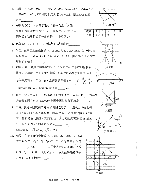 2023年黔西南州中考數學試卷真題及答案