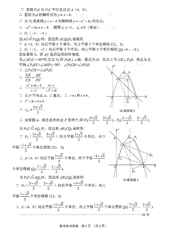 2023年黔西南州中考數學試卷真題及答案