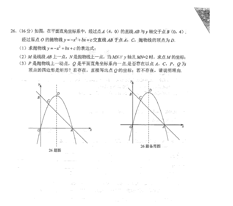 2023年黔西南州中考數學試卷真題及答案