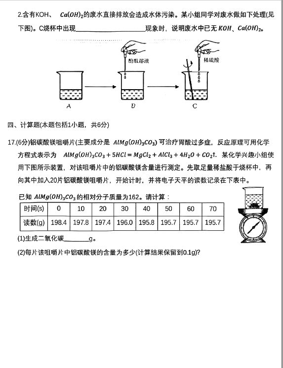 2023年蘭州市中考化學(xué)試卷真題及答案