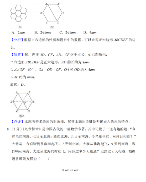 2023年天水市中考數(shù)學(xué)試卷真題及答案