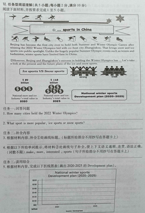 2023年天水市中考英語(yǔ)試卷真題及答案