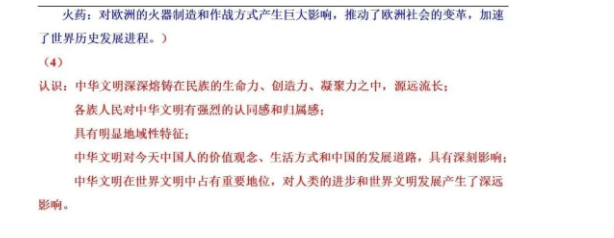 2023年天水市中考?xì)v史試卷真題及答案