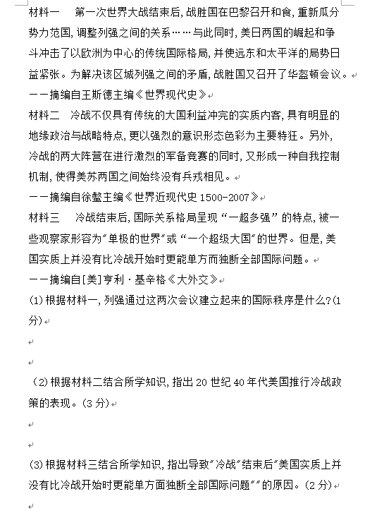 2023年平?jīng)鍪兄锌細v史試卷真題及答案