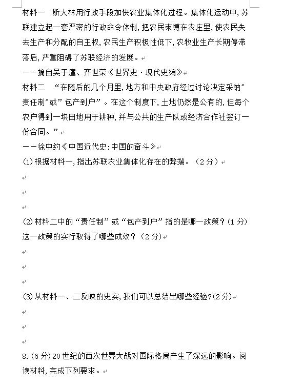 2023年平?jīng)鍪兄锌細v史試卷真題及答案