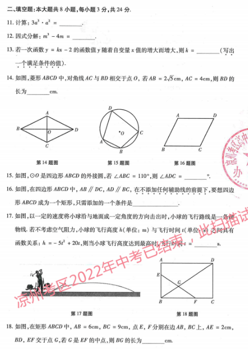 2023年酒泉市中考數(shù)學試卷真題及答案