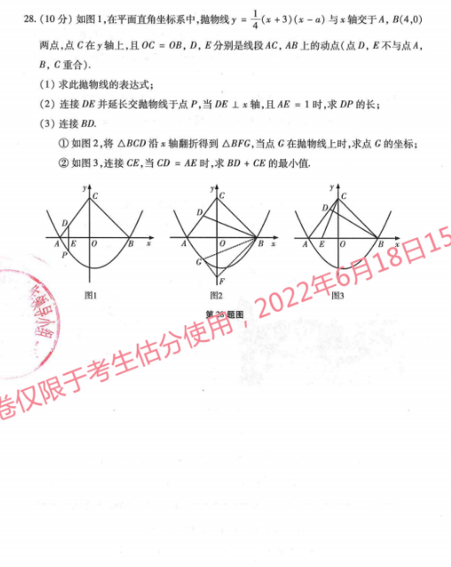 2023年酒泉市中考數(shù)學試卷真題及答案