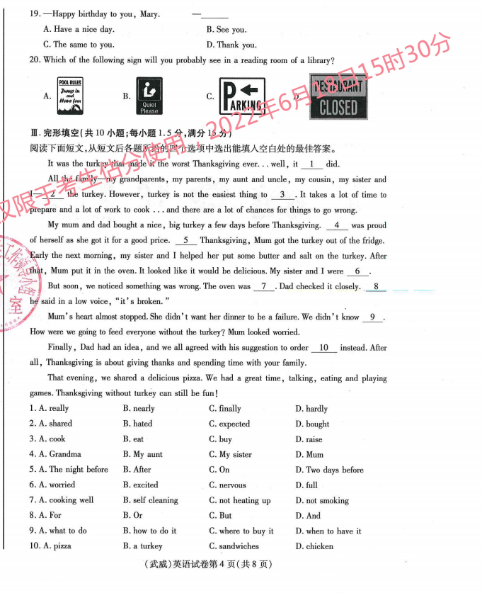 2023年甘南州中考英語試卷真題及答案