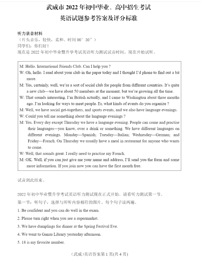 2023年甘南州中考英語試卷真題及答案