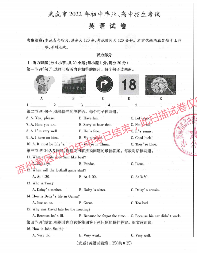 2023年甘南州中考英語試卷真題及答案