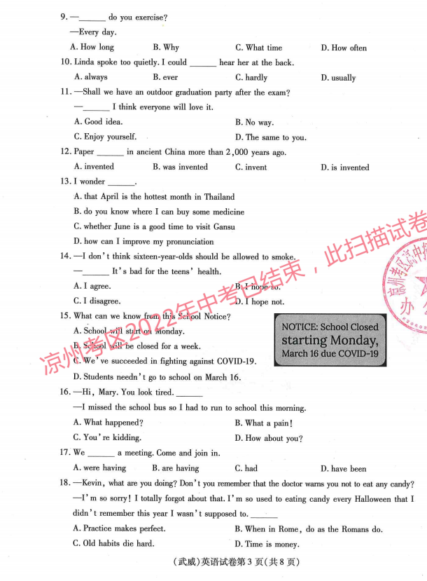 2023年甘南州中考英語試卷真題及答案