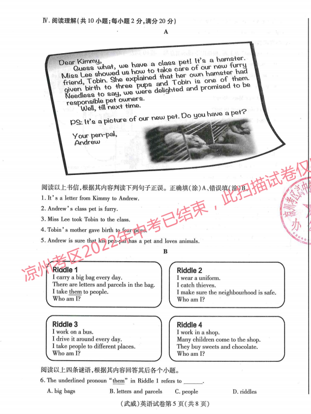 2023年甘南州中考英語試卷真題及答案