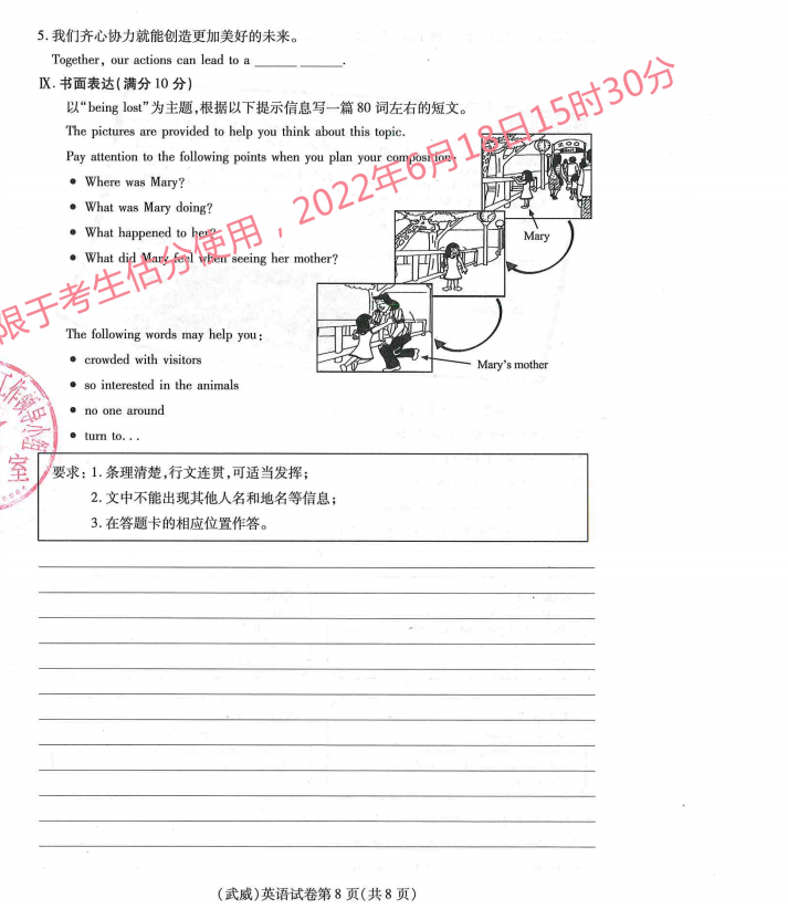 2023年甘南州中考英語試卷真題及答案