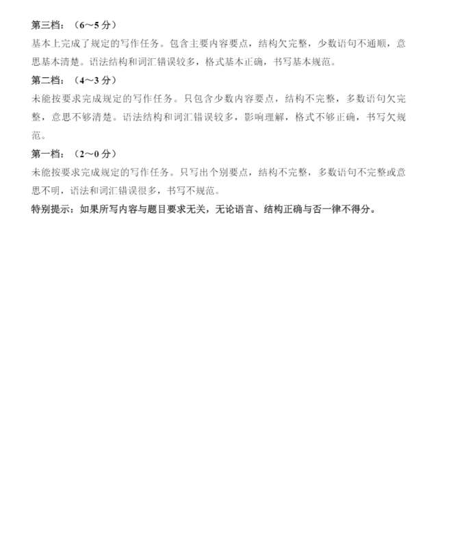 2023年甘南州中考英語試卷真題及答案