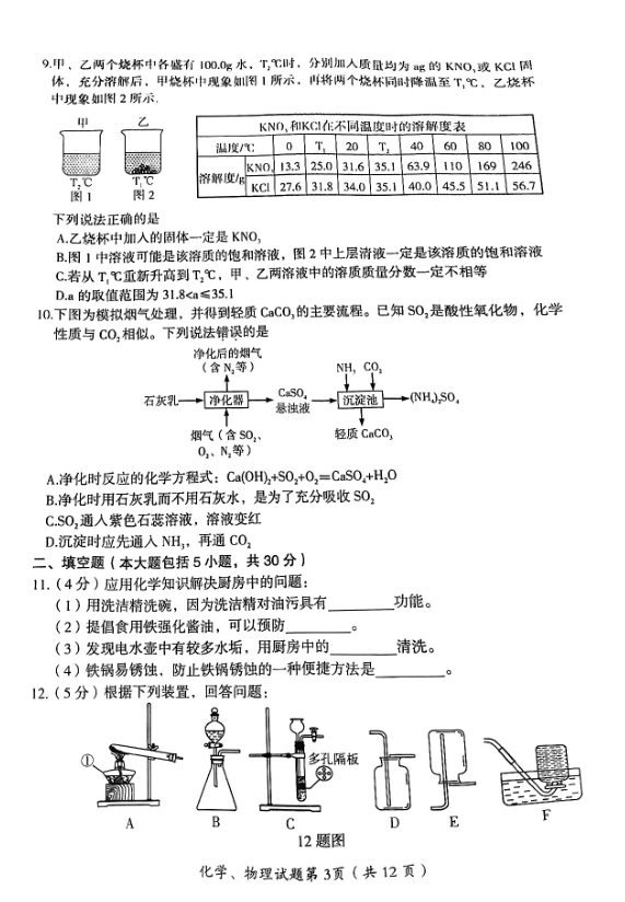 2023年大慶市中考化學試卷真題及答案