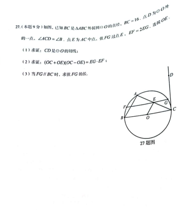 2023年大慶市中考數(shù)學(xué)試卷真題及答案