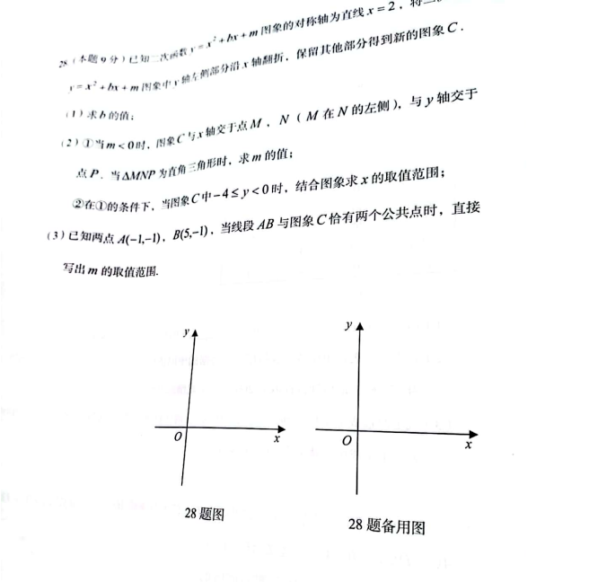 2023年大慶市中考數(shù)學(xué)試卷真題及答案
