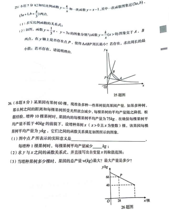 2023年大慶市中考數(shù)學(xué)試卷真題及答案
