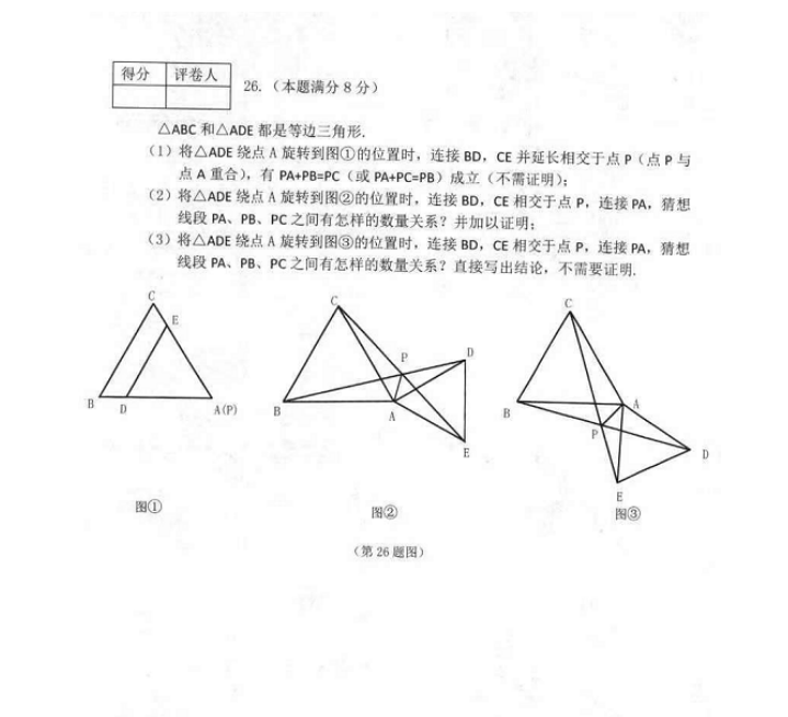 2023年佳木斯市中考數(shù)學試卷真題及答案