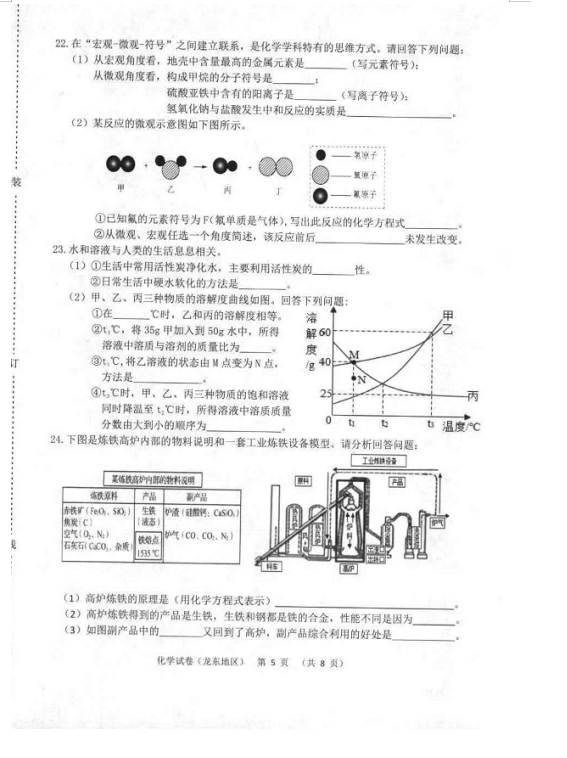 2023年雞西市中考化學(xué)試卷真題及答案