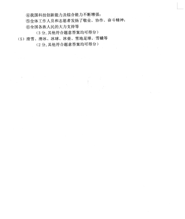 2023年佳木斯市中考道德與法治試卷真題及答案