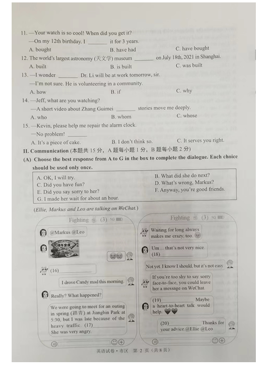2023年牡丹江市中考英語試卷真題及答案