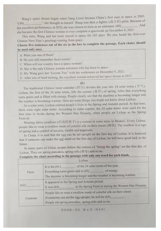 2023年牡丹江市中考英語試卷真題及答案