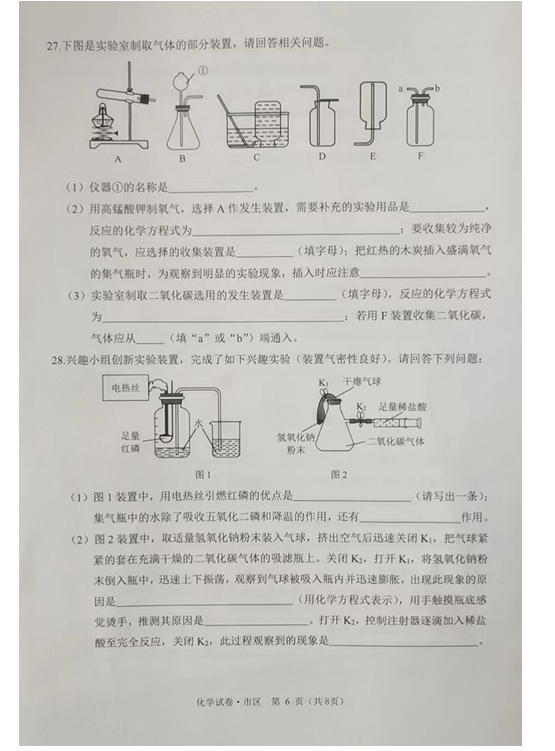 2023年牡丹江市中考化學試卷真題及答案