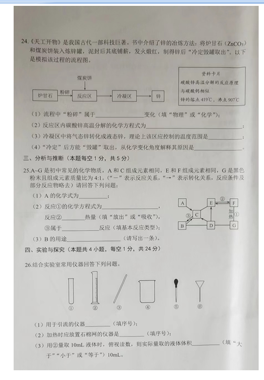 2023年牡丹江市中考化學試卷真題及答案