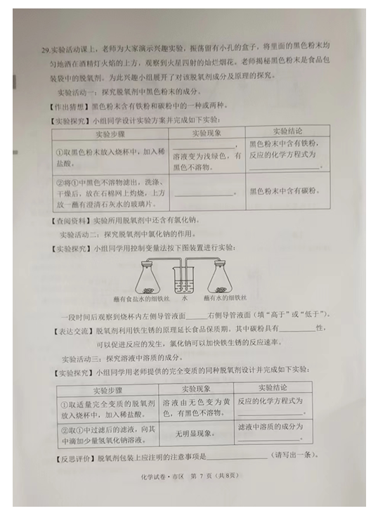 2023年牡丹江市中考化學試卷真題及答案