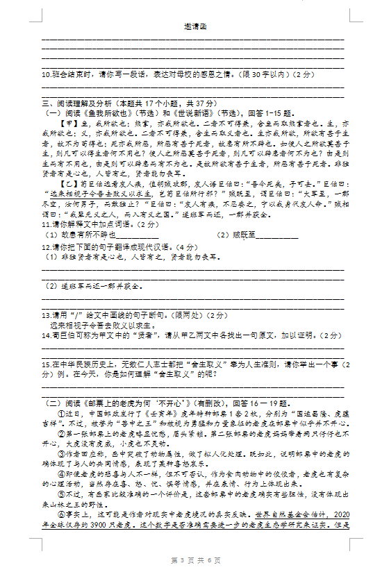 2023年綏化江市中考語文試卷真題及答案