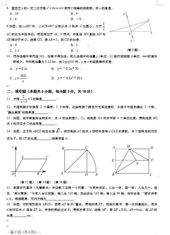 2023年大連市中考數(shù)學試卷真題及答案