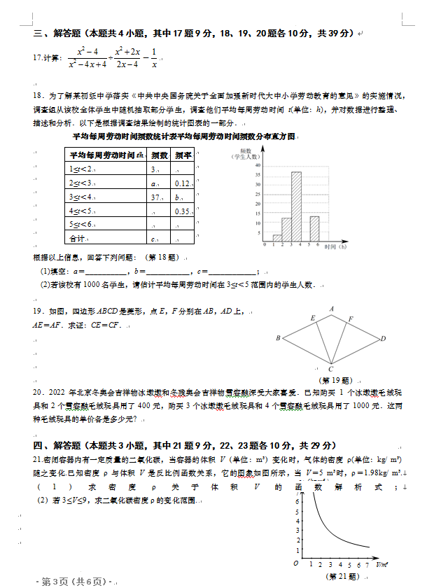 2023年大連市中考數(shù)學試卷真題及答案