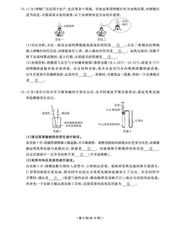 2023年大連市中考化學試卷真題及答案