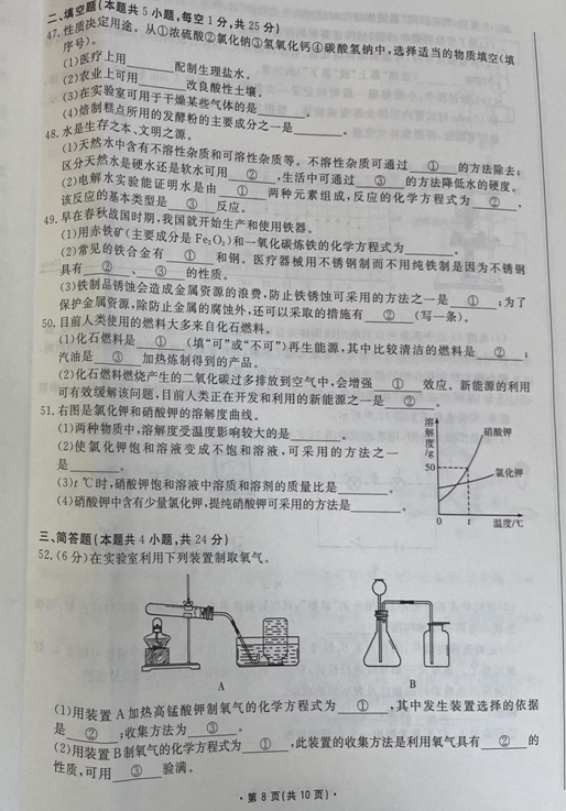 2023年大連市中考化學試卷真題及答案