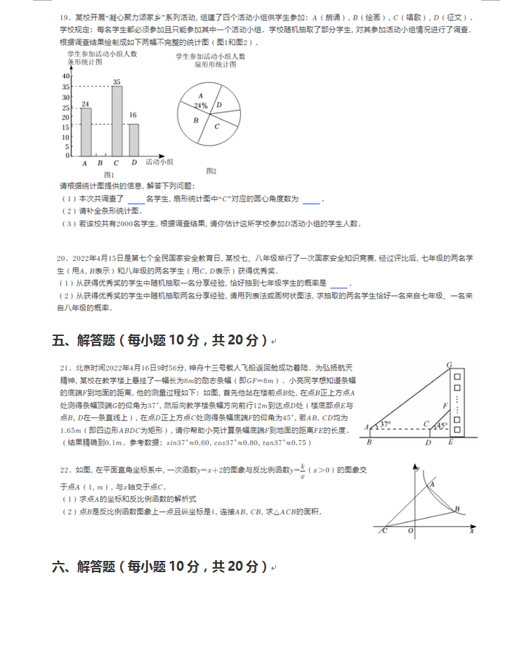 2023年鞍山市中考數(shù)學試卷真題及答案