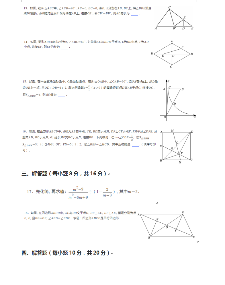 2023年鞍山市中考數(shù)學試卷真題及答案