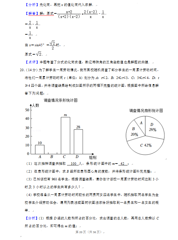 2023年丹東市中考數(shù)學(xué)試卷真題及答案